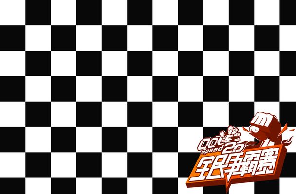 永远把赢球 永远把赢球