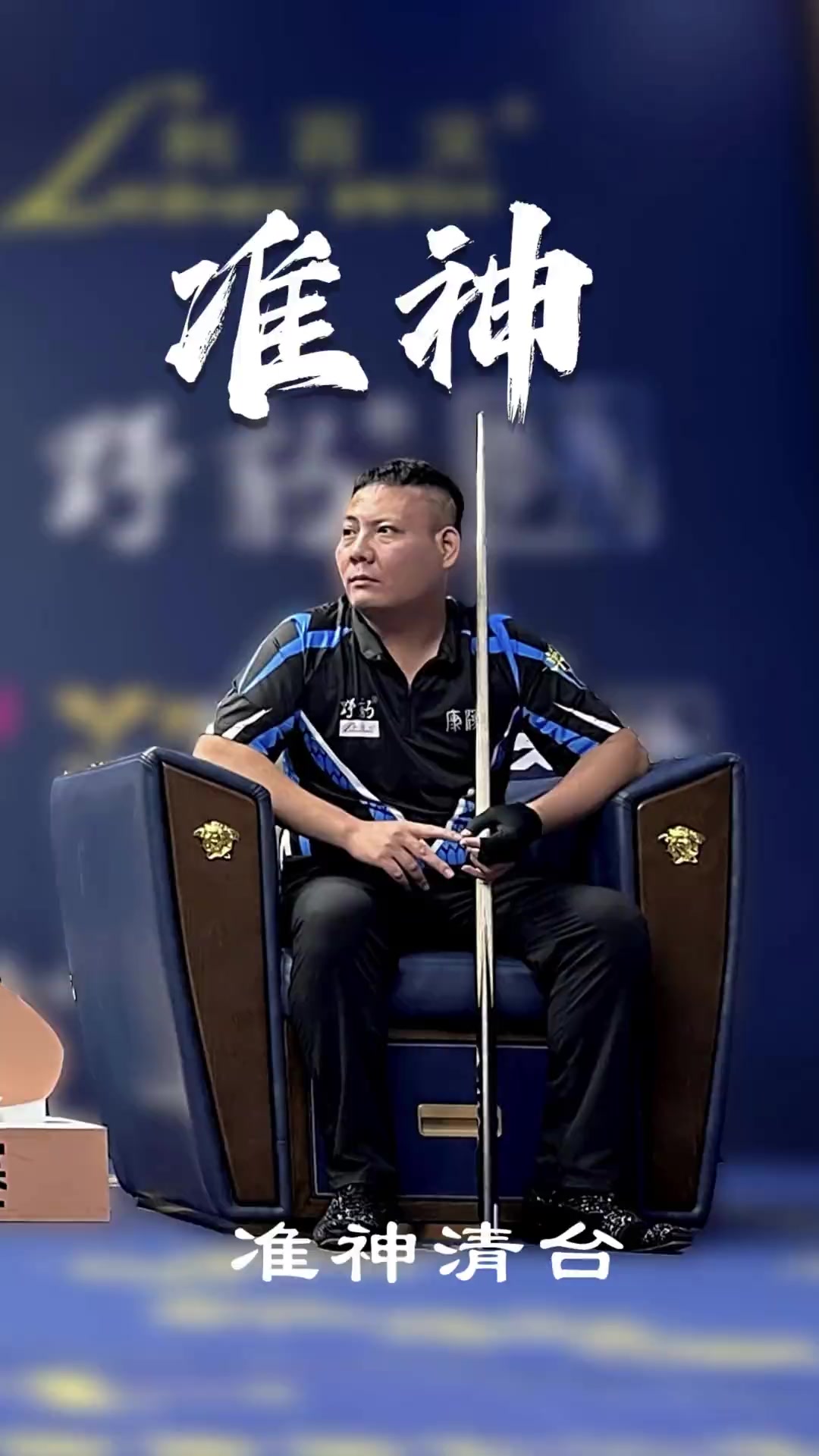 胜利才更有 胜利才更有